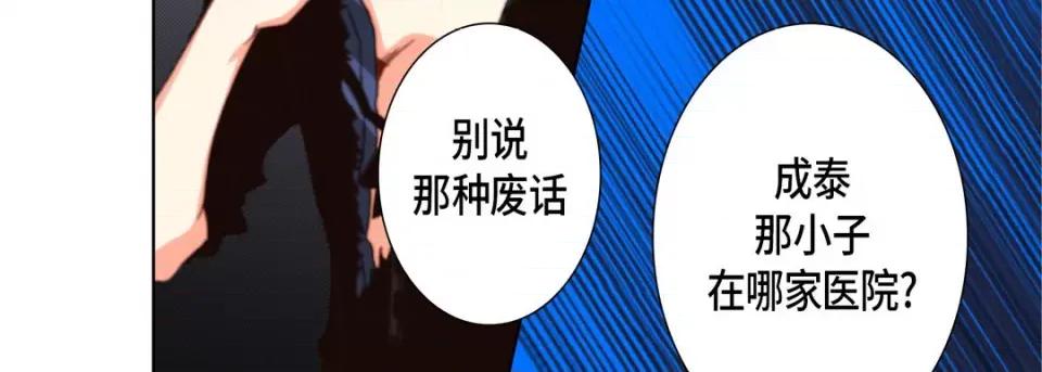 完美无缺的虏获 完美无缺的虏获-第 109 话 第47页