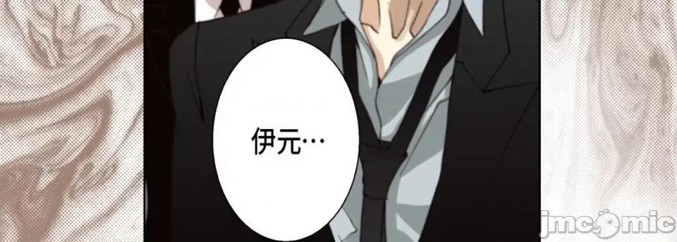 完美无缺的虏获 完美无缺的虏获-第 109 话 第55页