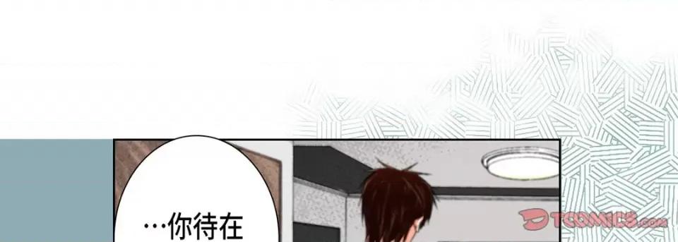 完美无缺的虏获 完美无缺的虏获-第 109 话 第57页