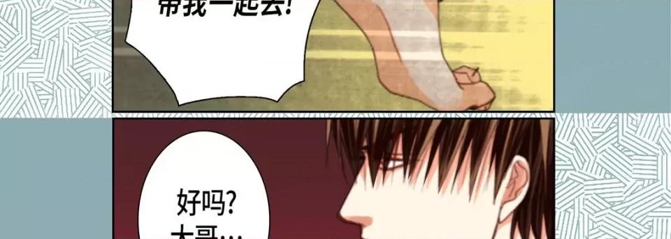 完美无缺的虏获 完美无缺的虏获-第 109 话 第59页