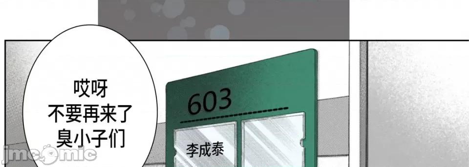 完美无缺的虏获 完美无缺的虏获-第 109 话 第65页