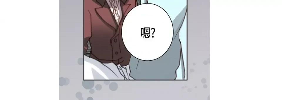 完美无缺的虏获 完美无缺的虏获-第 109 话 第68页