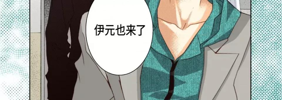 完美无缺的虏获 完美无缺的虏获-第 109 话 第71页