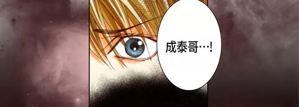 完美无缺的虏获 完美无缺的虏获-第 109 话 第78页