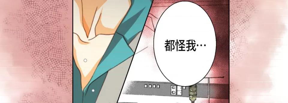 完美无缺的虏获 完美无缺的虏获-第 109 话 第82页
