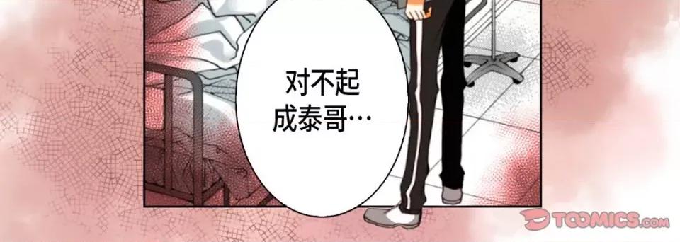 完美无缺的虏获 完美无缺的虏获-第 109 话 第84页