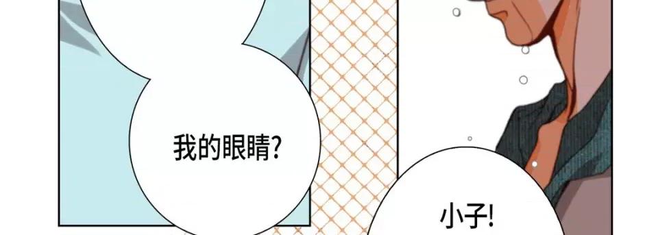 完美无缺的虏获 完美无缺的虏获-第 109 话 第87页