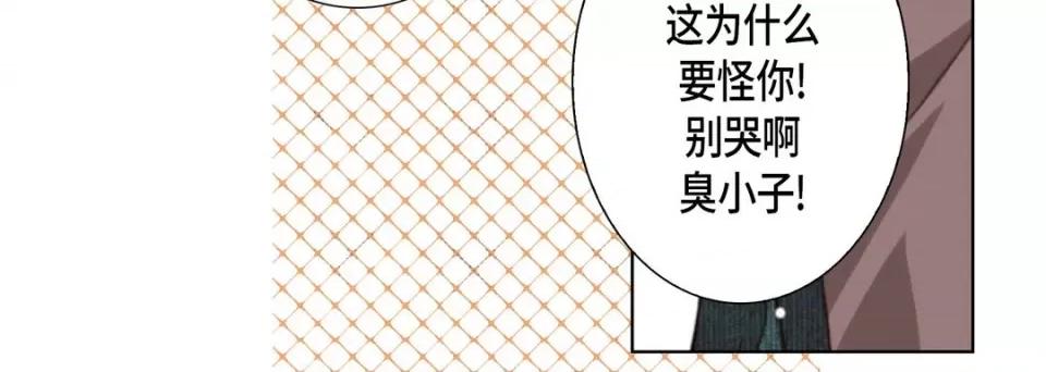 完美无缺的虏获 完美无缺的虏获-第 109 话 第88页