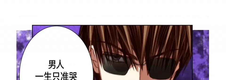 完美无缺的虏获 完美无缺的虏获-第 109 话 第89页
