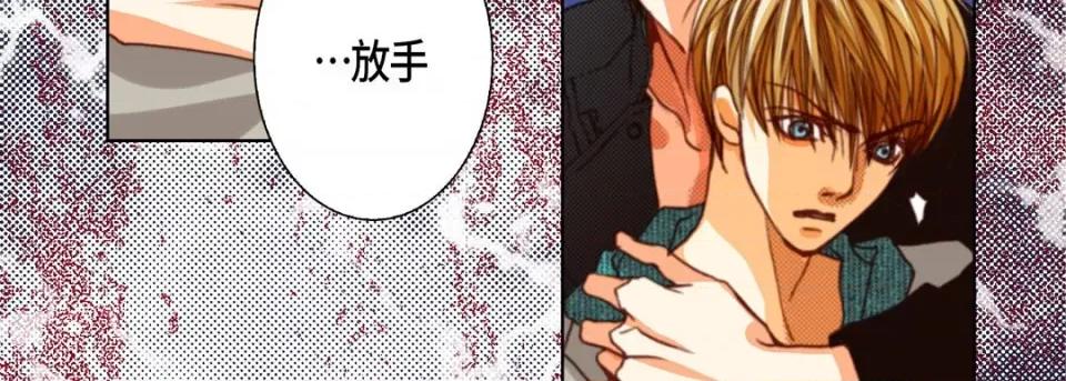 完美无缺的虏获 完美无缺的虏获-第 109 话 第99页