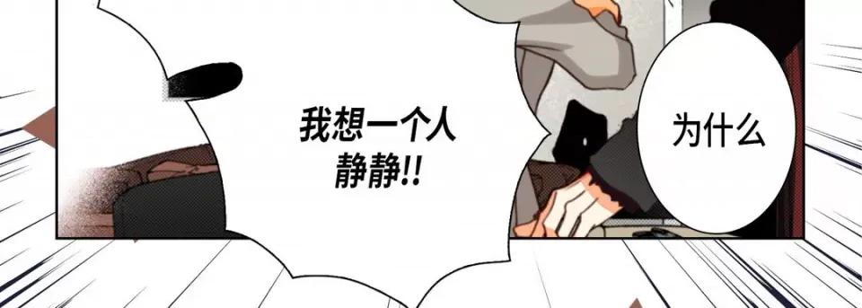 完美无缺的虏获 完美无缺的虏获-第 109 话 第103页