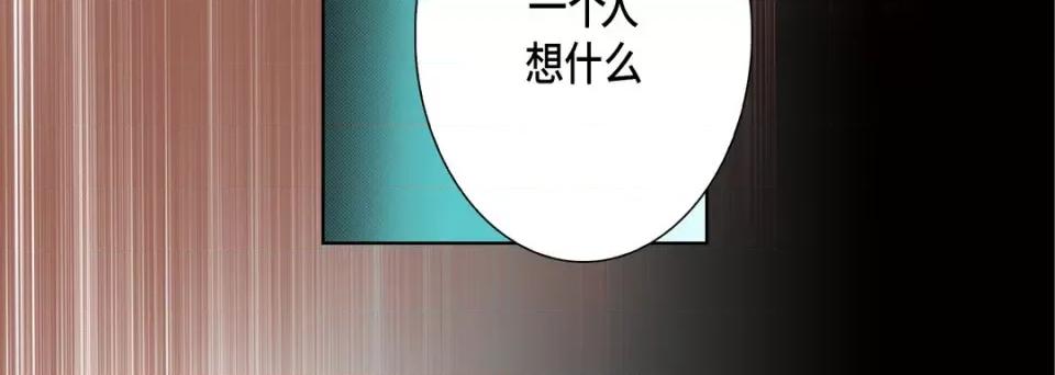 完美无缺的虏获 完美无缺的虏获-第 109 话 第108页