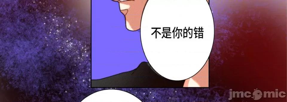 完美无缺的虏获 完美无缺的虏获-第 109 话 第110页