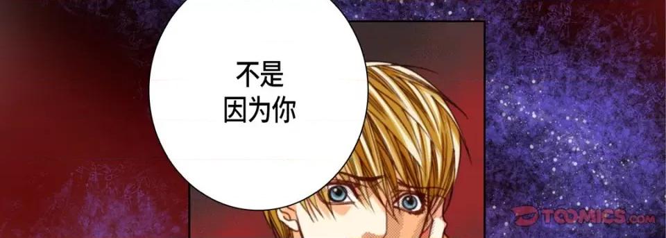 完美无缺的虏获 完美无缺的虏获-第 109 话 第111页