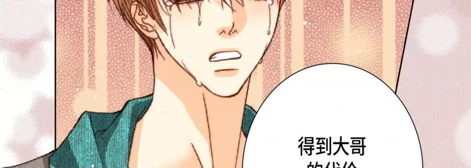 完美无缺的虏获 完美无缺的虏获-第 109 话 第119页
