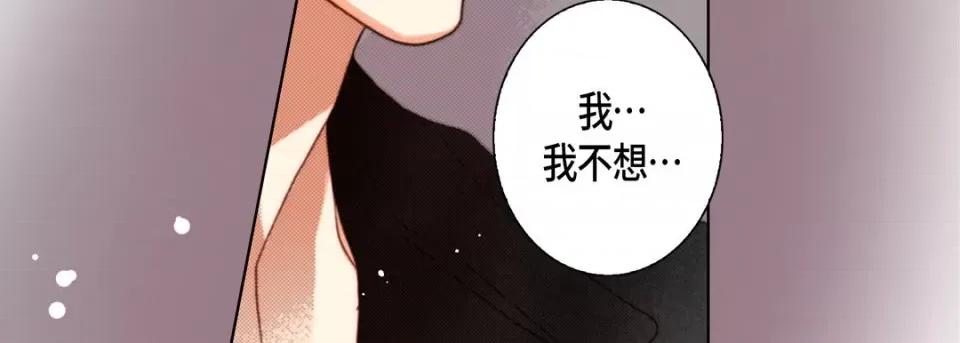 完美无缺的虏获 完美无缺的虏获-第 109 话 第123页