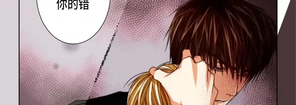 完美无缺的虏获 完美无缺的虏获-第 109 话 第126页