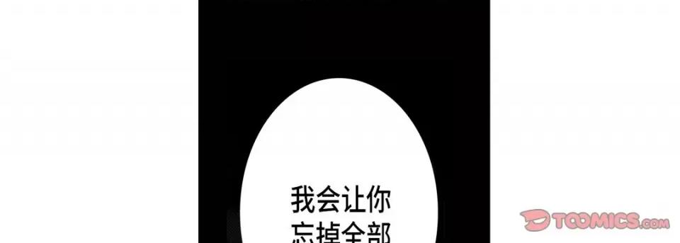 完美无缺的虏获 完美无缺的虏获-第 109 话 第129页