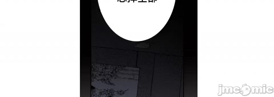 完美无缺的虏获 完美无缺的虏获-第 109 话 第130页