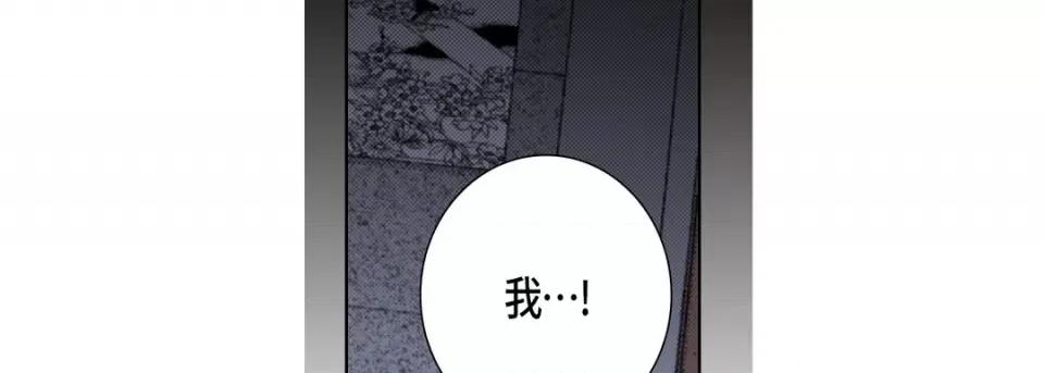 完美无缺的虏获 完美无缺的虏获-第 109 话 第131页