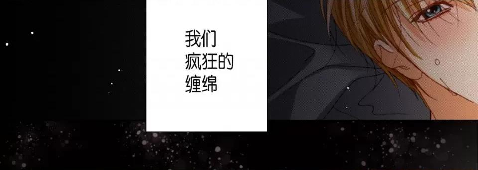 完美无缺的虏获 完美无缺的虏获-第 109 话 第134页