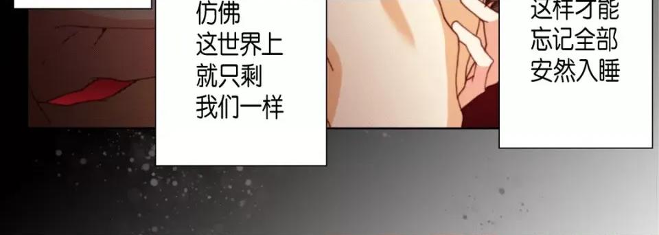 完美无缺的虏获 完美无缺的虏获-第 109 话 第136页