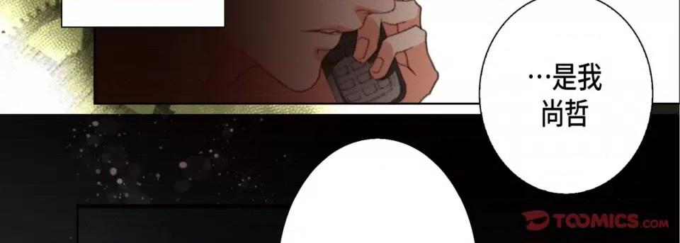 完美无缺的虏获 完美无缺的虏获-第 109 话 第138页