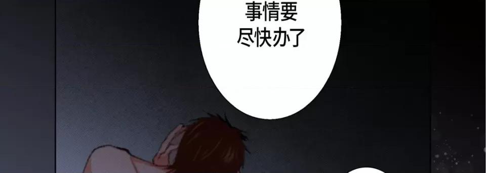 完美无缺的虏获 完美无缺的虏获-第 109 话 第139页
