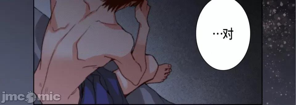 完美无缺的虏获 完美无缺的虏获-第 109 话 第140页