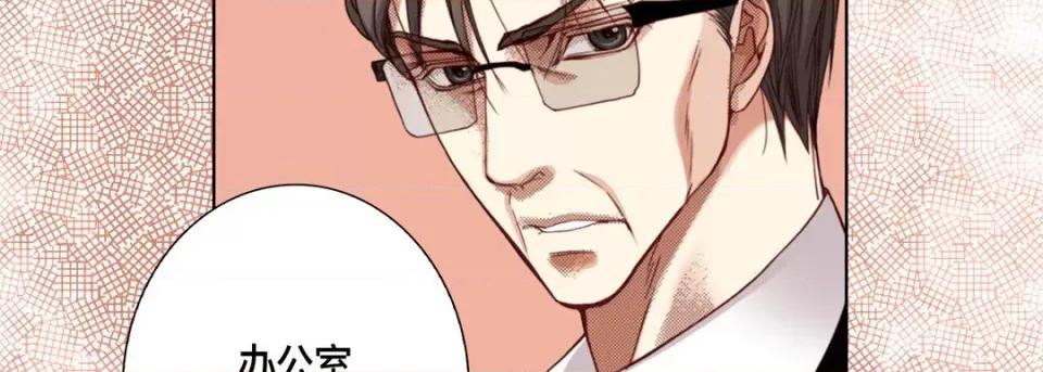完美无缺的虏获 完美无缺的虏获-第 110 话 第14页