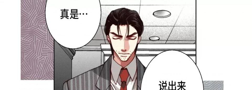完美无缺的虏获 完美无缺的虏获-第 110 话 第18页