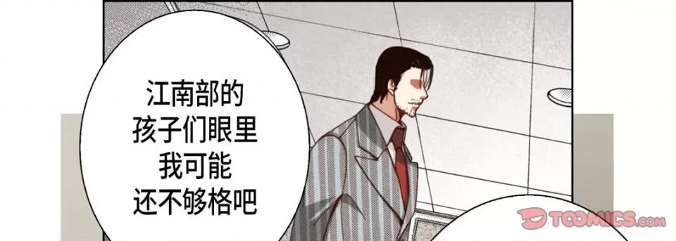 完美无缺的虏获 完美无缺的虏获-第 110 话 第21页
