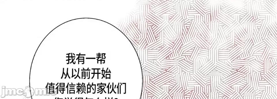 完美无缺的虏获 完美无缺的虏获-第 110 话 第25页