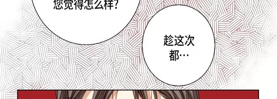 完美无缺的虏获 完美无缺的虏获-第 110 话 第26页