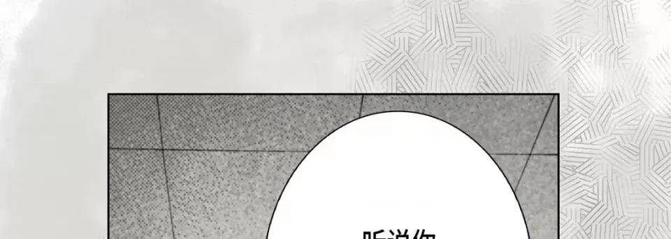 完美无缺的虏获 完美无缺的虏获-第 110 话 第29页