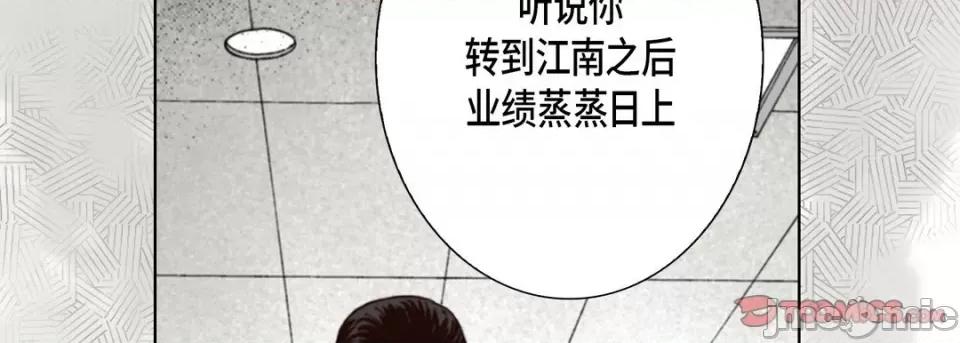 完美无缺的虏获 完美无缺的虏获-第 110 话 第30页