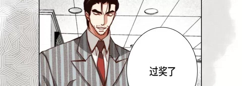 完美无缺的虏获 完美无缺的虏获-第 110 话 第31页