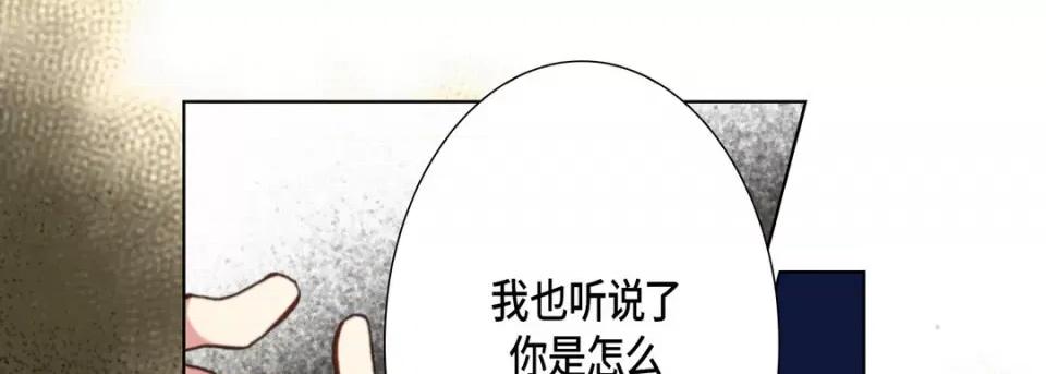 完美无缺的虏获 完美无缺的虏获-第 110 话 第33页