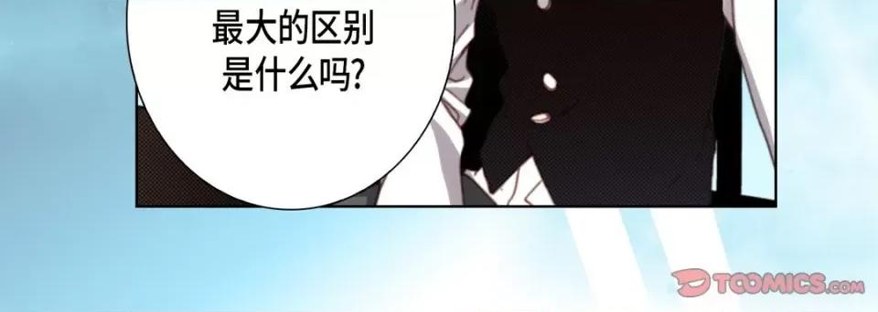 完美无缺的虏获 完美无缺的虏获-第 110 话 第48页