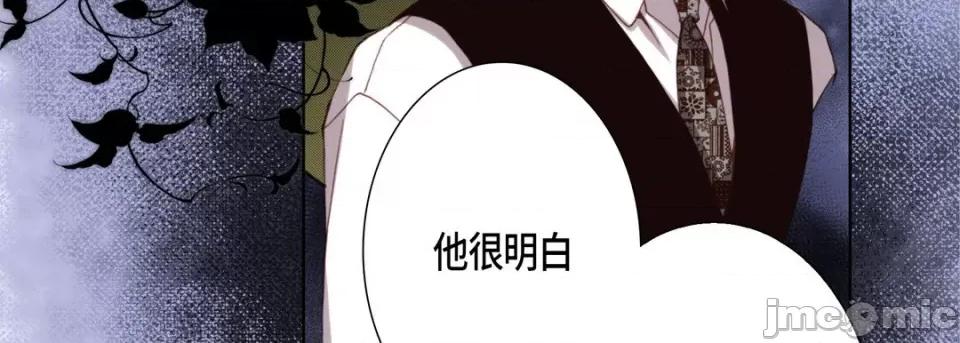 完美无缺的虏获 完美无缺的虏获-第 110 话 第55页