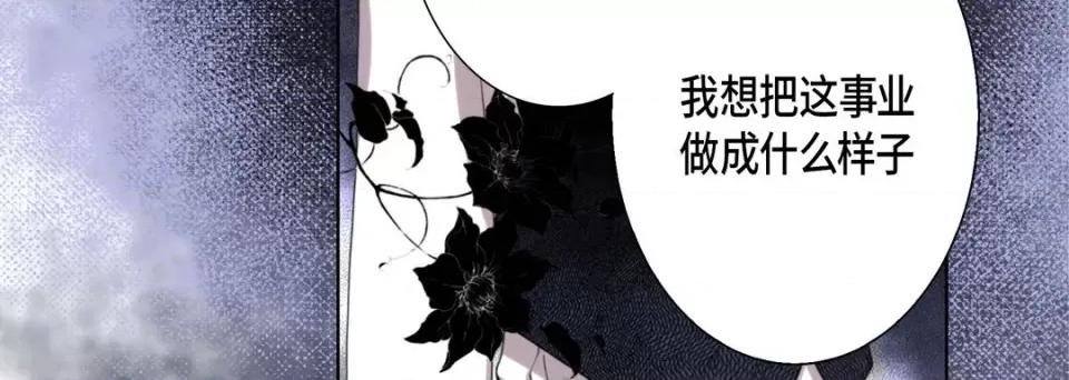 完美无缺的虏获 完美无缺的虏获-第 110 话 第56页