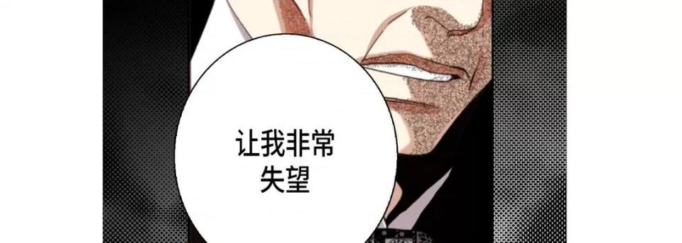 完美无缺的虏获 完美无缺的虏获-第 110 话 第63页