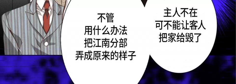 完美无缺的虏获 完美无缺的虏获-第 110 话 第67页