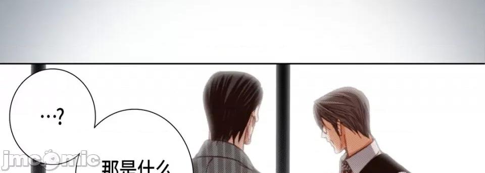 完美无缺的虏获 完美无缺的虏获-第 110 话 第70页