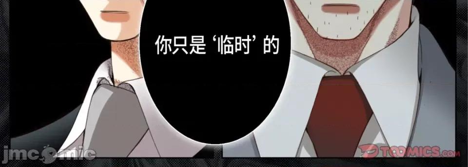完美无缺的虏获 完美无缺的虏获-第 110 话 第75页