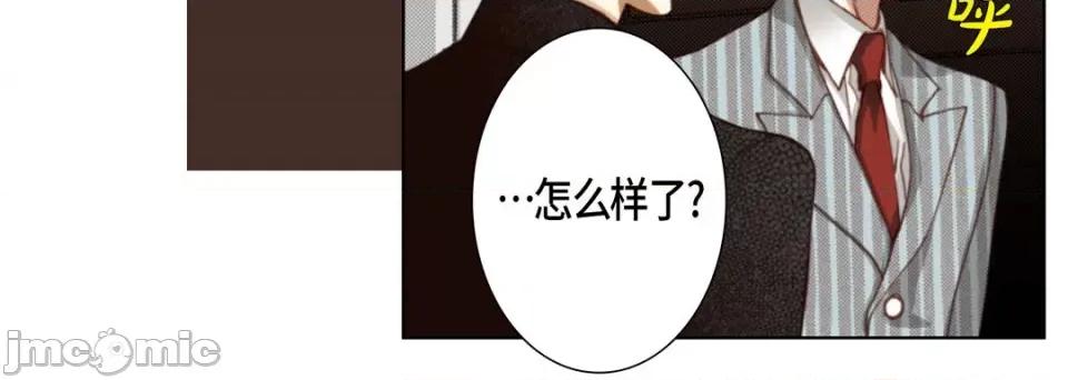 完美无缺的虏获 完美无缺的虏获-第 110 话 第80页