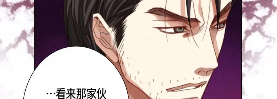完美无缺的虏获 完美无缺的虏获-第 110 话 第81页