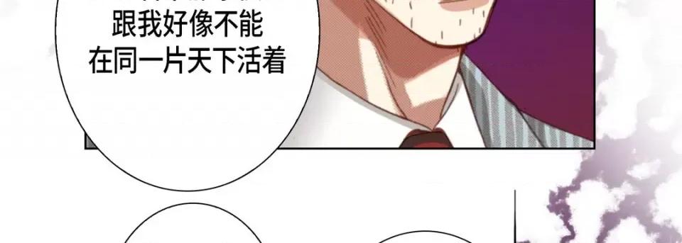 完美无缺的虏获 完美无缺的虏获-第 110 话 第82页
