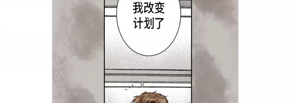 完美无缺的虏获 完美无缺的虏获-第 110 话 第86页