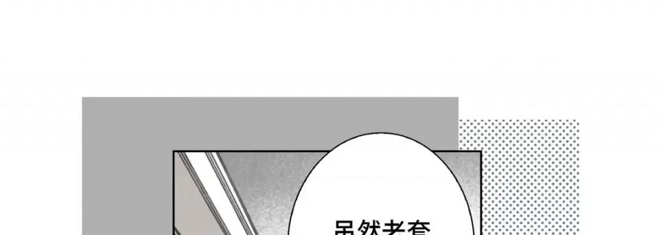 完美无缺的虏获 完美无缺的虏获-第 110 话 第101页
